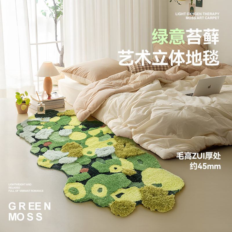 45毫米加厚亲肤毛绒地毯卧室地垫