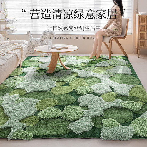 进店享会员价！绿色春辰客厅地毯
