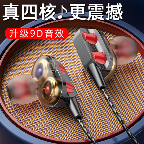 双动圈重低音耳机有线高音质