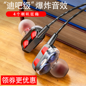 重低音炮四核双动圈耳机入耳式耳塞K歌HiFi手机通用typec有线高音质吃鸡适用oppo华为小米耳麦游戏带麦挂耳式