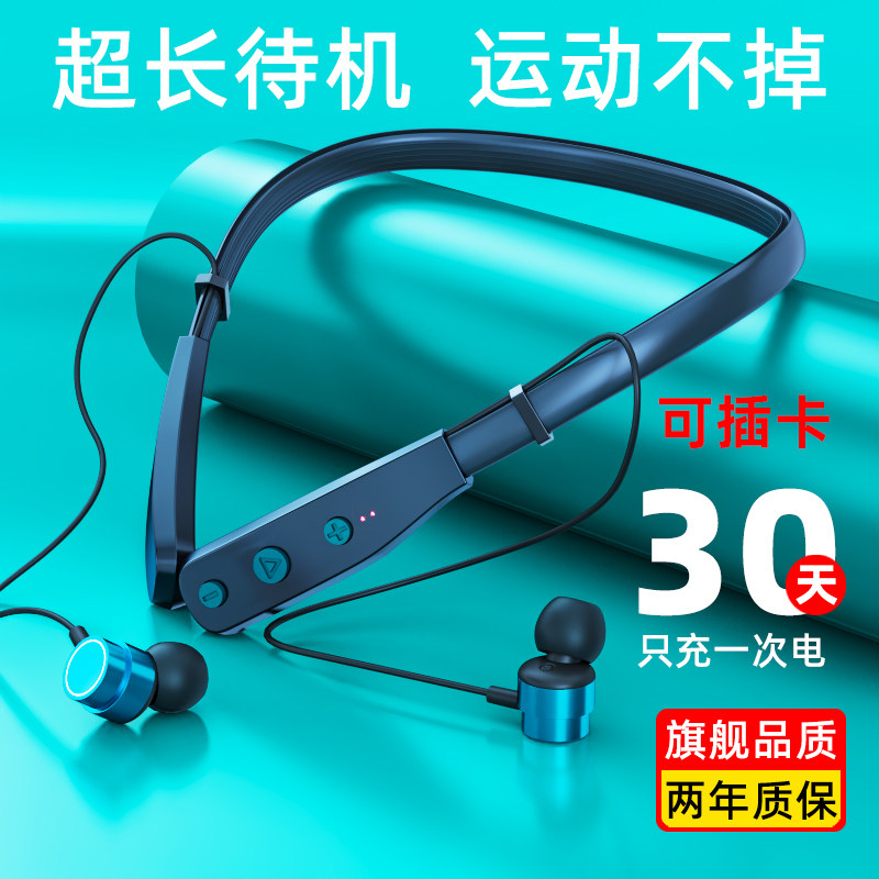 超长待机插卡运动型蓝牙耳机跑步专用无线颈挂脖式2022年新款高端高性价比高么？