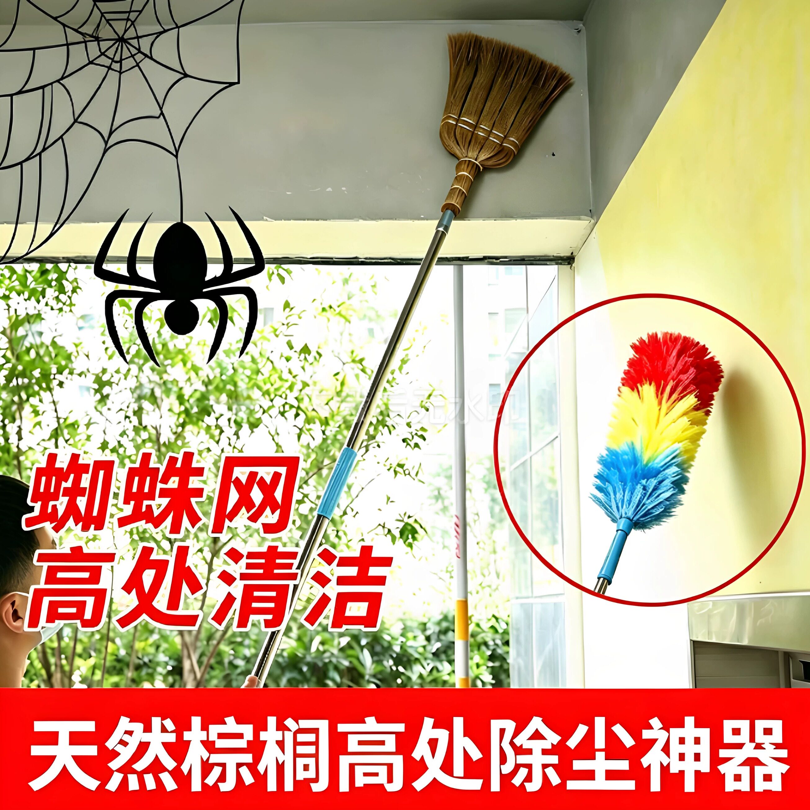 蛛网清洁神器加长拖把屋顶天花板