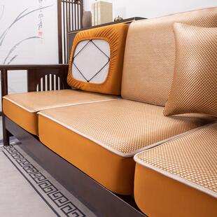 沙发垫夏季凉席坐垫新中式垫子冰丝套罩实木沙发罩笠防滑夏天藤席