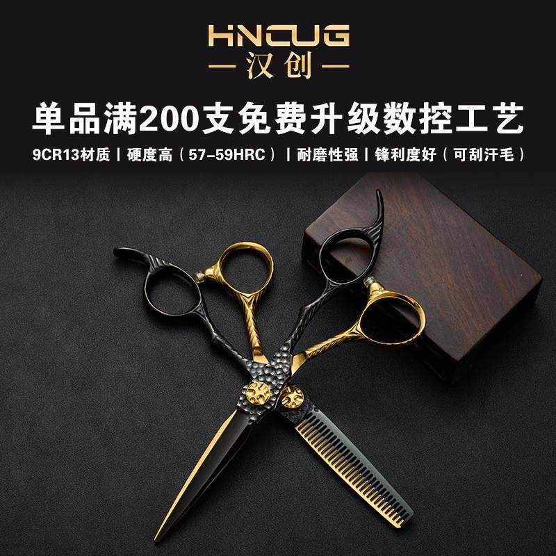 美发剪刀黑金6寸不锈钢理发剪刀平牙剪刀牙剪打薄剪理发套装,居家日用,美发刀剪,淘宝优惠券,粉丝福利购,淘宝优惠卷