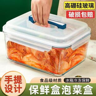 储物盒大号大容量冰箱收纳盒泡菜密封盒带盖玻璃保鲜盒保鲜盒