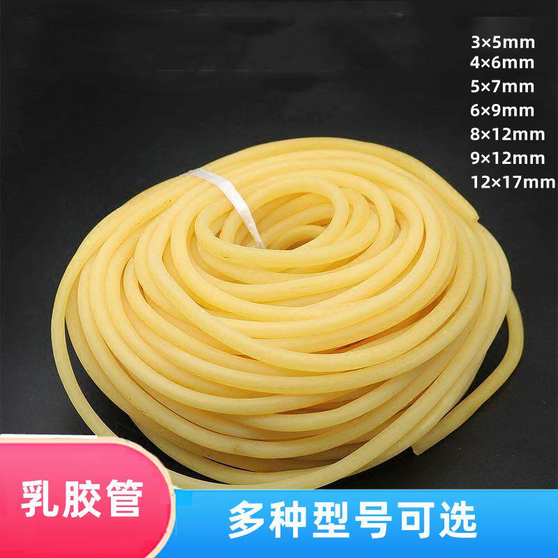 乳胶管加厚弹力橡胶管高弹性健身管拉力绳实验室器皿管皮筋