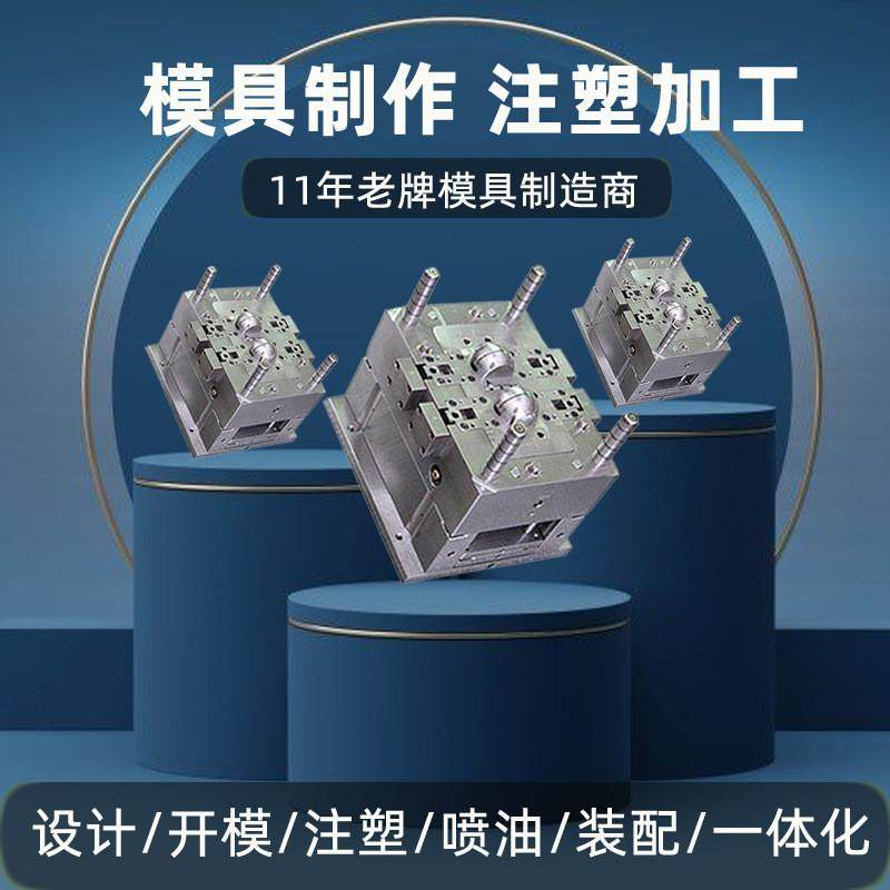 在线快速评估产品开发报价 注塑件生产 塑胶配件塑料模具加工,橡塑材料及制品,其他塑料制品,淘宝优惠券,粉丝福利购,淘宝优惠卷