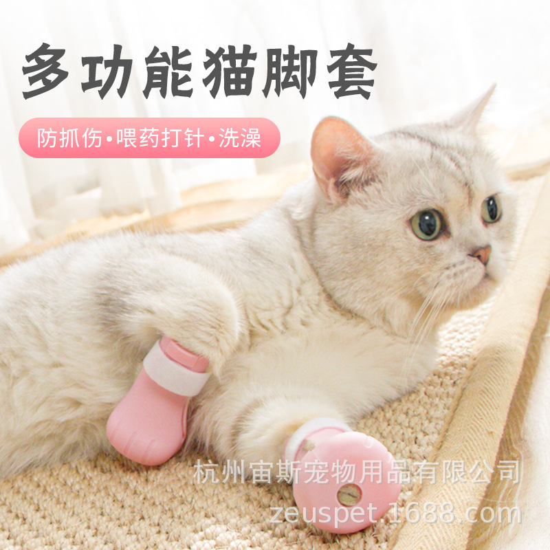 洗猫脚套抱猫防抓伤咬挠手套神器猫爪套狗指甲套猫咪洗澡猫鞋猫袋