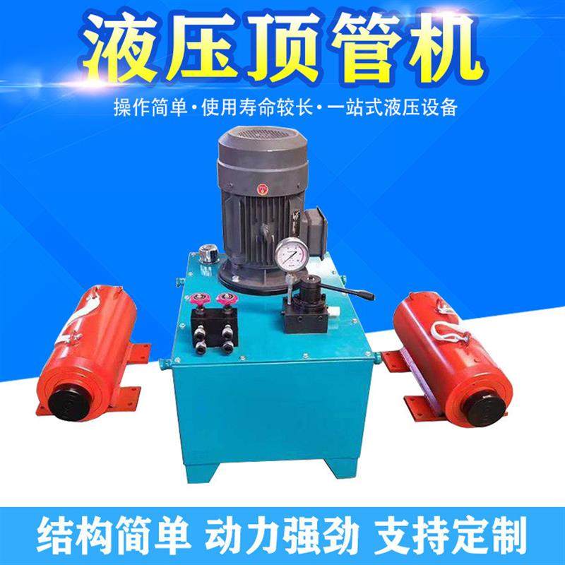 液压千斤顶1.2米水泥管单缸多用途工程施工大口径扩孔液压顶管机,机械设备,其他机械设备,淘宝优惠券,粉丝福利购,淘宝优惠卷