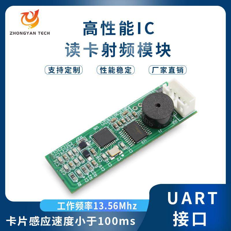 NFC 13.56MHz高频IC卡RFID门禁读卡器读写模块串口TTL,电子/电工,门禁读卡器,淘宝优惠券,粉丝福利购,淘宝优惠卷