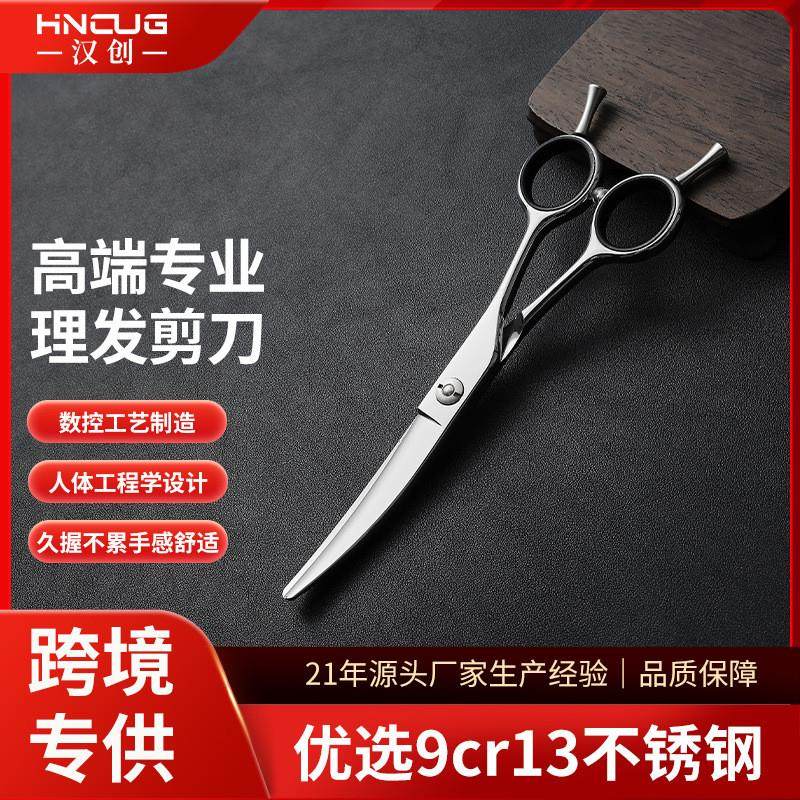 6寸理发剪刀套装9cr不锈钢平牙剪弯剪工具发型师理发美发剪刀,居家日用,美发刀剪,淘宝优惠券,粉丝福利购,淘宝优惠卷