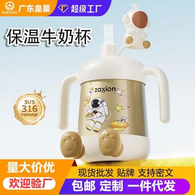 316 不锈钢防漏吸管学饮杯宝宝保温直饮杯婴幼儿家用喝奶水杯