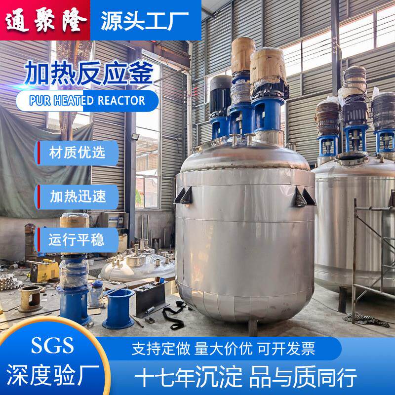 供应 电加热反应釜 碳钢/不锈钢反应釜 聚氨酯聚酯多元醇设备