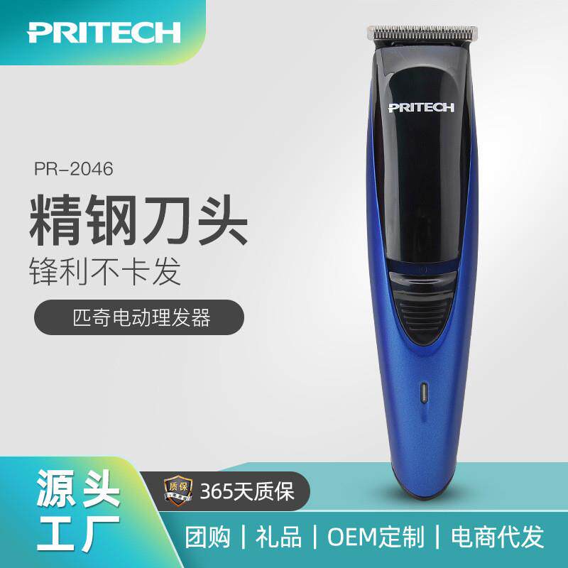 pritech男士理发器油头电推剪发廊剃头美发油头电推子