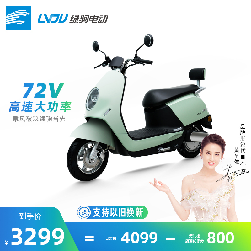 绿驹电动炫彩72v电动摩托车