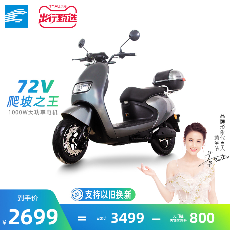 【出行甄选】绿驹天猫大功率电瓶车