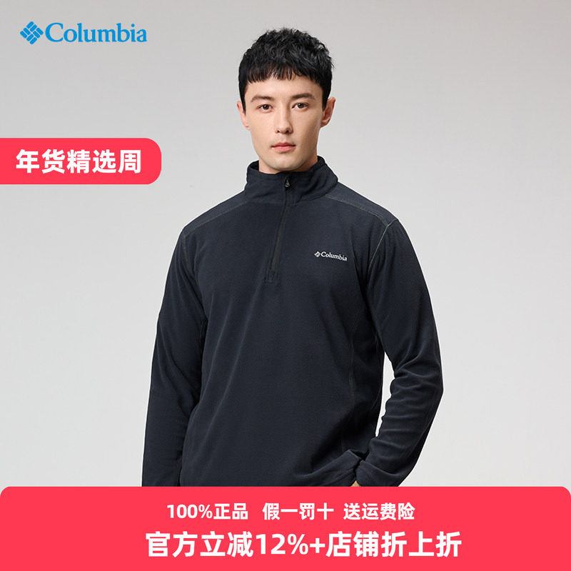 Columbia哥伦比亚抓绒衣男25秋冬户外加绒防风保暖套头外套AE6558,户外/登山/野营/旅行用品,抓绒衣,淘宝优惠券,粉丝福利购,淘宝优惠卷