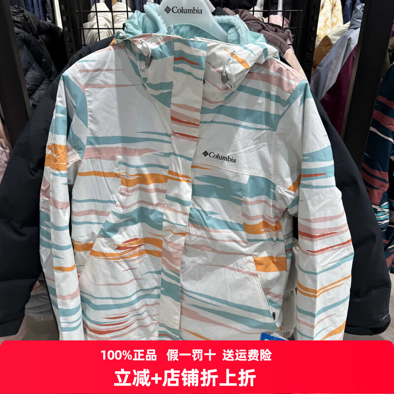 哥伦比亚防水抓绒三合一冲锋衣