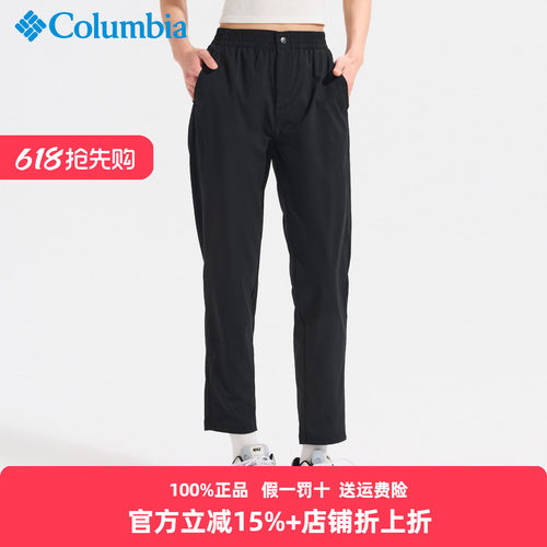 哥伦比亚女裤UPF50防晒拒水