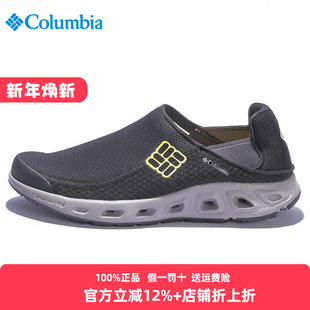 DM2205 春夏户外防滑透气缓震涉水鞋 Columbia哥伦比亚男鞋 溯溪鞋