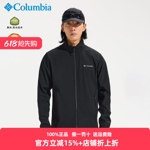 哥伦比亚软壳衣男透气拒水防晒
