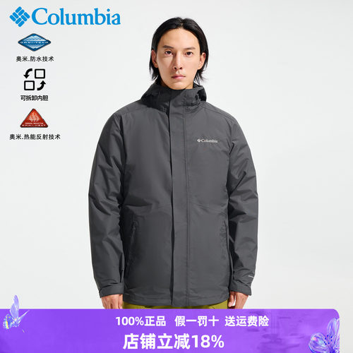 哥伦比亚羽绒内胆三合一冲锋衣