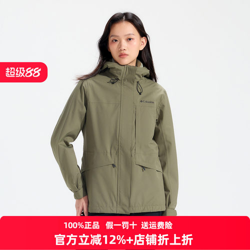 哥伦比亚冲锋衣女防水保暖三合一