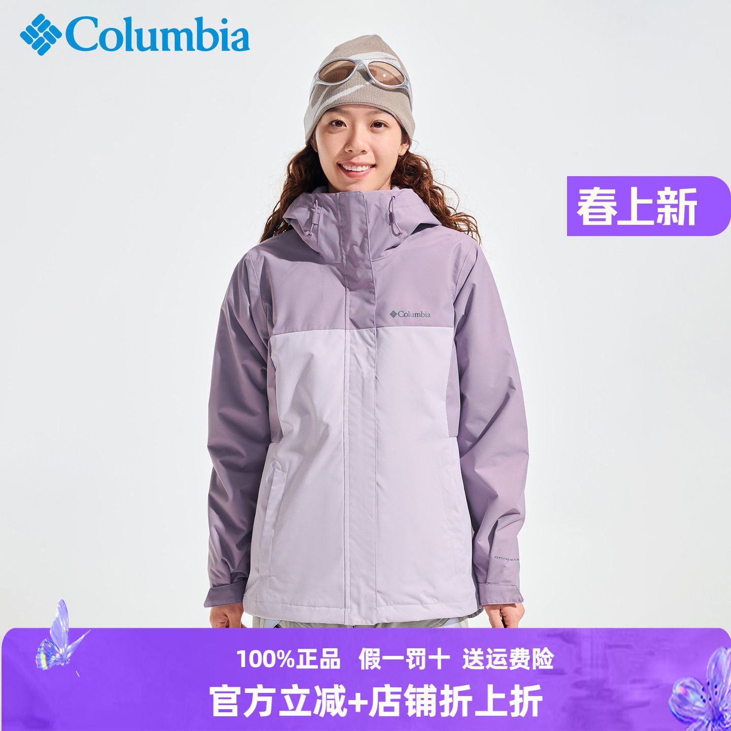 Columbia哥伦比亚三合一冲锋衣女男户外秋冬抓绒内胆外套WR7686