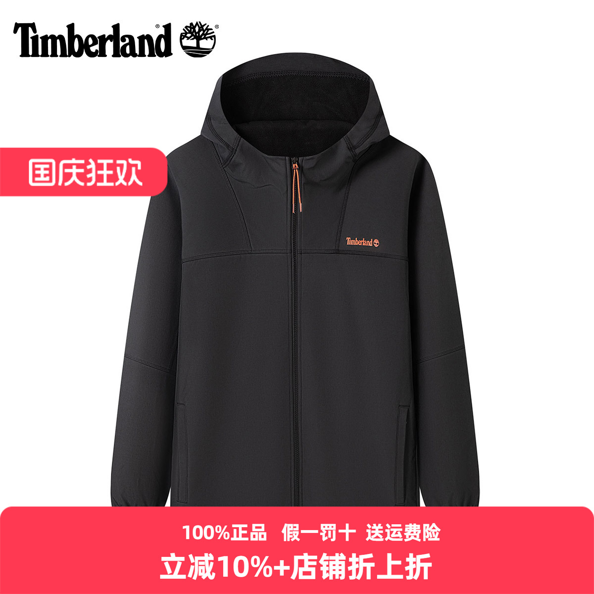 添柏岚外外套男加绒保暖防水