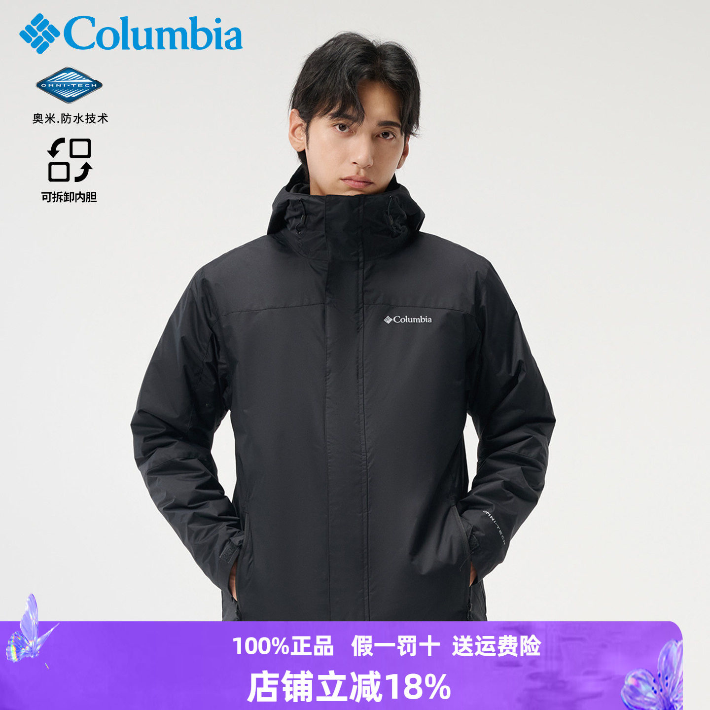 Columbia哥伦比亚冲锋衣男三合一26秋冬户外防水防寒抓绒内胆外套