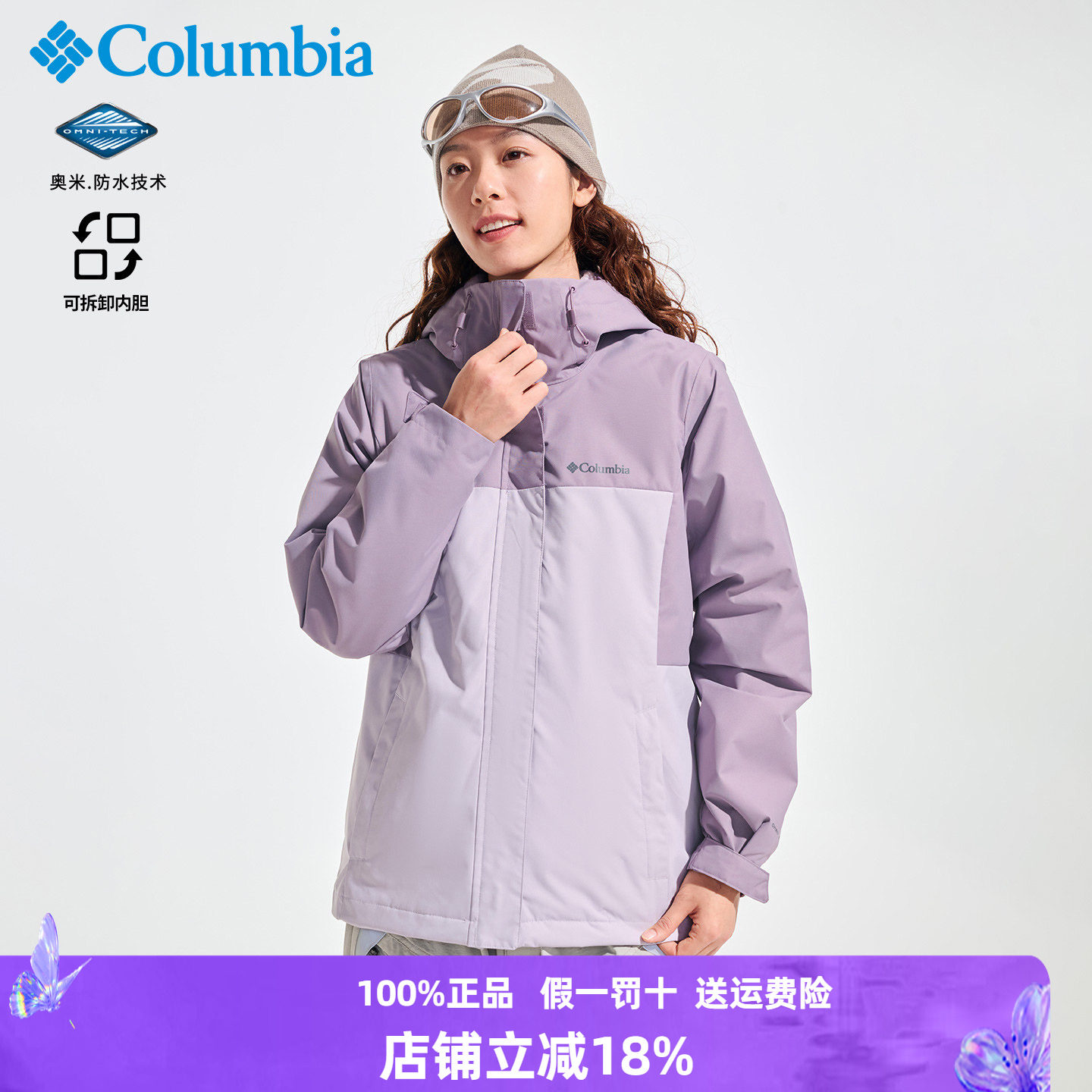 Columbia哥伦比亚三合一冲锋衣女男户外26秋冬抓绒内胆外套WR7686