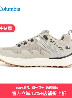 Columbia哥伦比亚男鞋户外FACET75立体轻盈防水登山徒步鞋BM8538