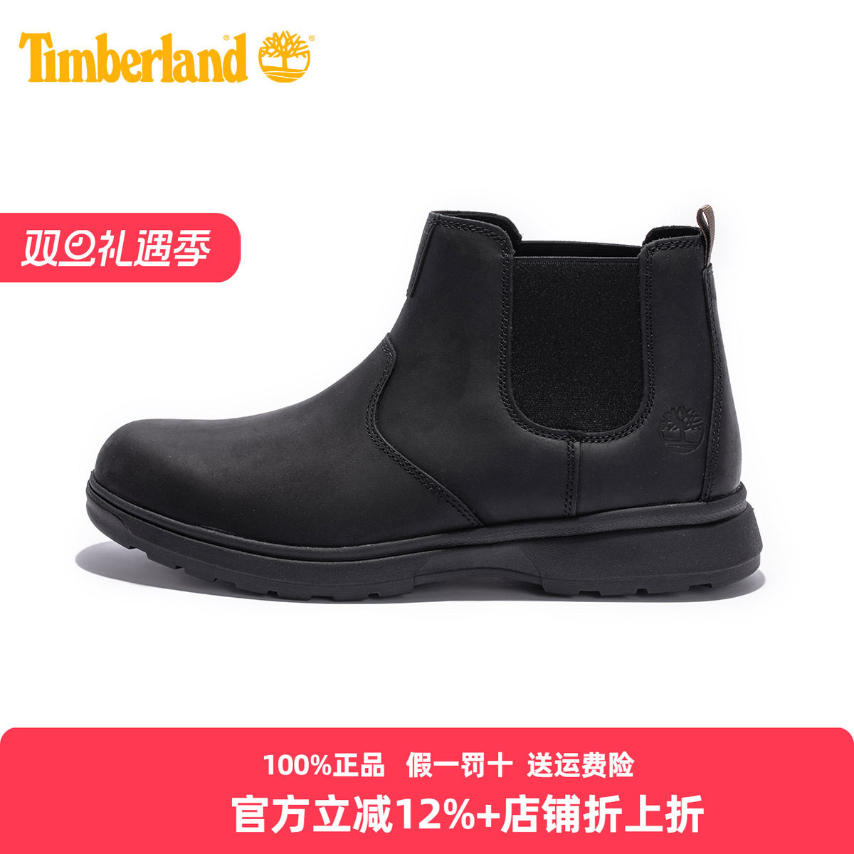 添柏岚男鞋靴中帮橡胶底防滑