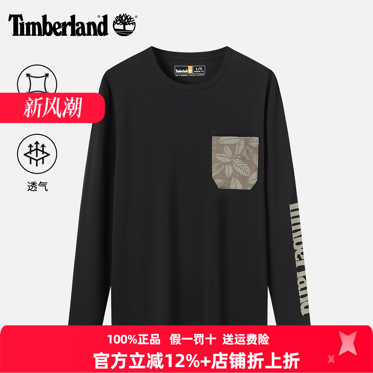 添柏岚长袖T恤男25春夏