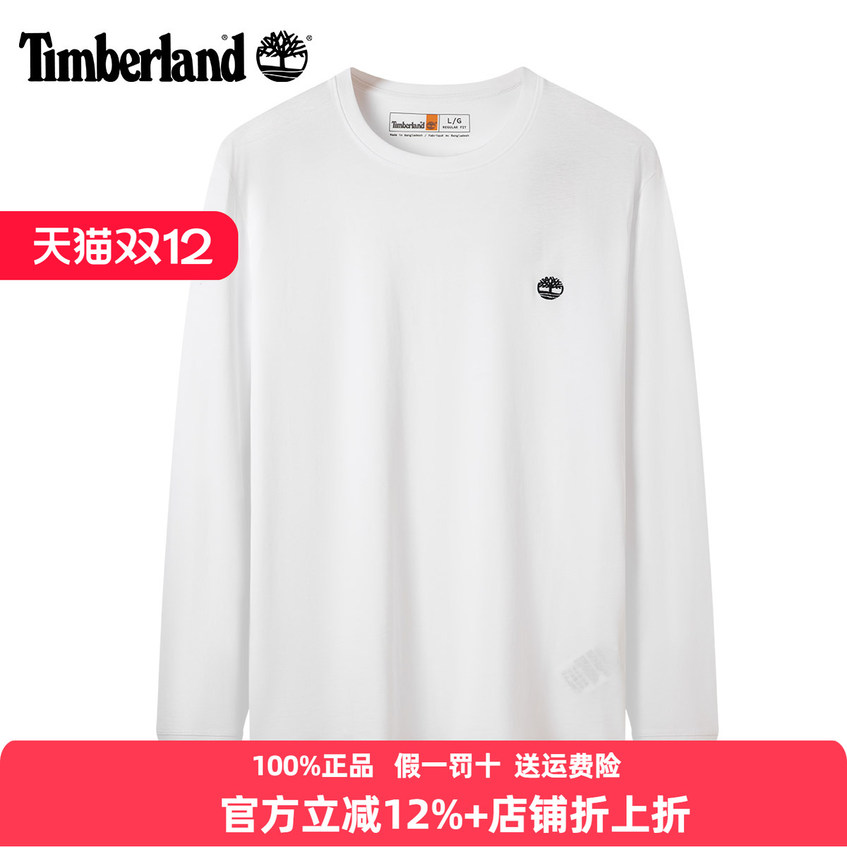 添柏岚透气圆领T恤男长袖