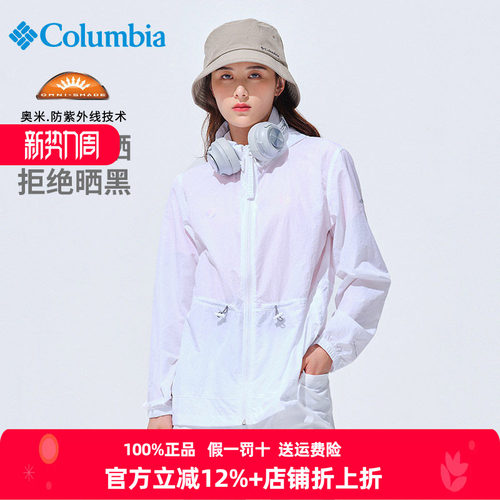 Columbia哥伦比亚皮肤衣女户外