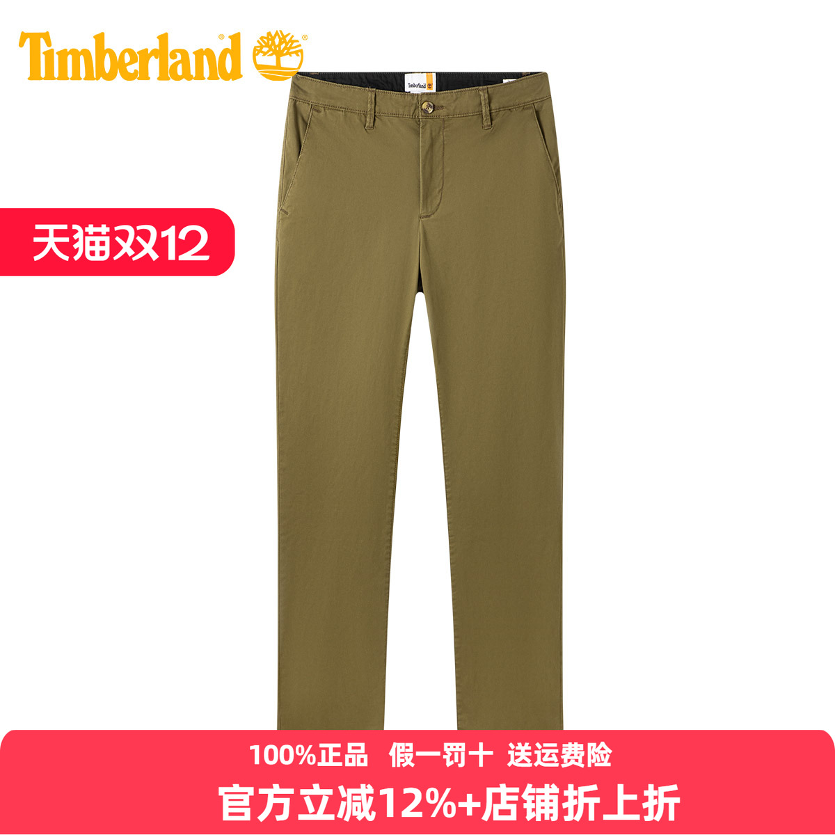 TIMBERLAND男裤户外弹力