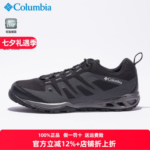 Columbia徒步鞋男透气缓震抓地