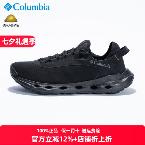 哥伦比亚溯溪鞋男防滑透气