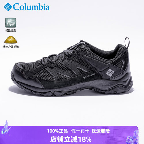 Columbia哥伦比亚男鞋轻便防滑
