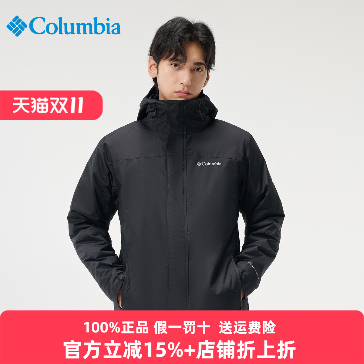 哥伦比亚三合一外套抓绒内胆防水