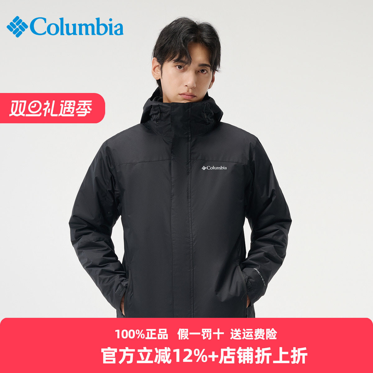 哥伦比亚三合一外套抓绒内胆防水