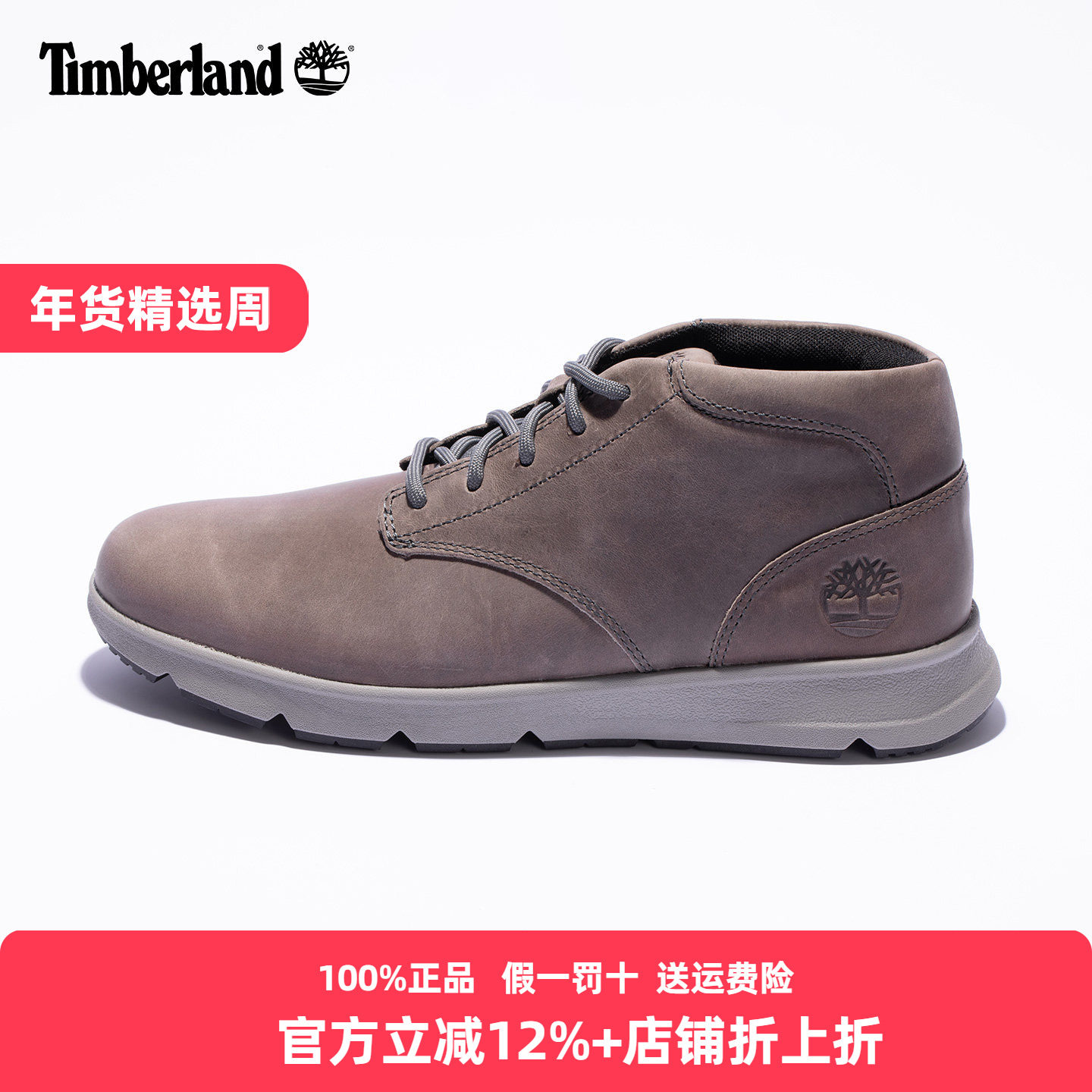 Timberland添柏岚男鞋商务皮鞋25秋冬户外中帮耐磨休闲鞋A6C7T,户外/登山/野营/旅行用品,户外休闲鞋,淘宝优惠券,粉丝福利购,淘宝优惠卷