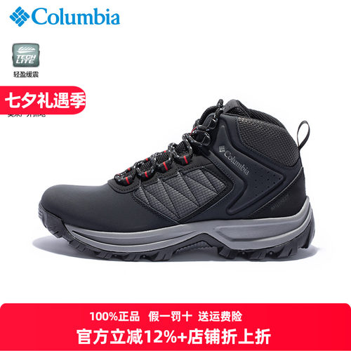 哥伦比亚男鞋徒步鞋防泼中帮