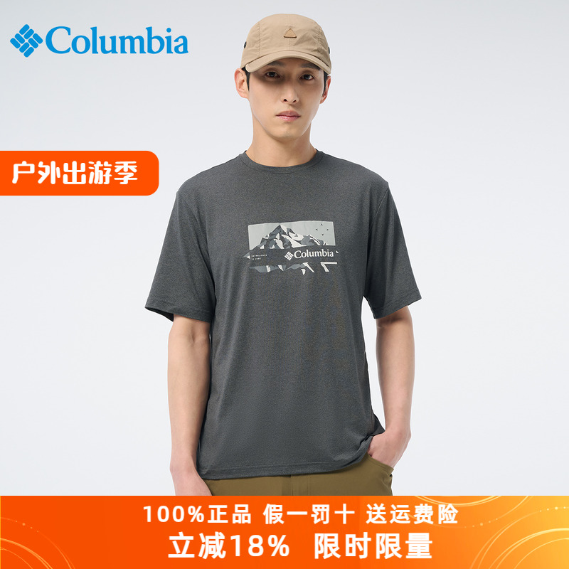 哥伦比亚速干T恤男吸湿透气