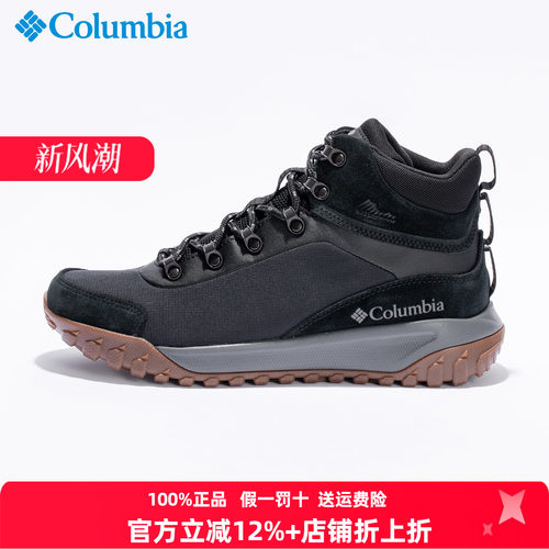 哥伦比亚徒步男鞋防水防滑中帮