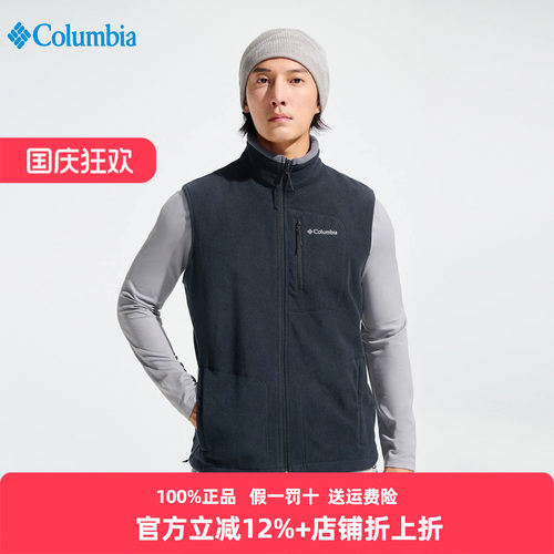 哥伦比亚抓绒衣马甲男加绒防风