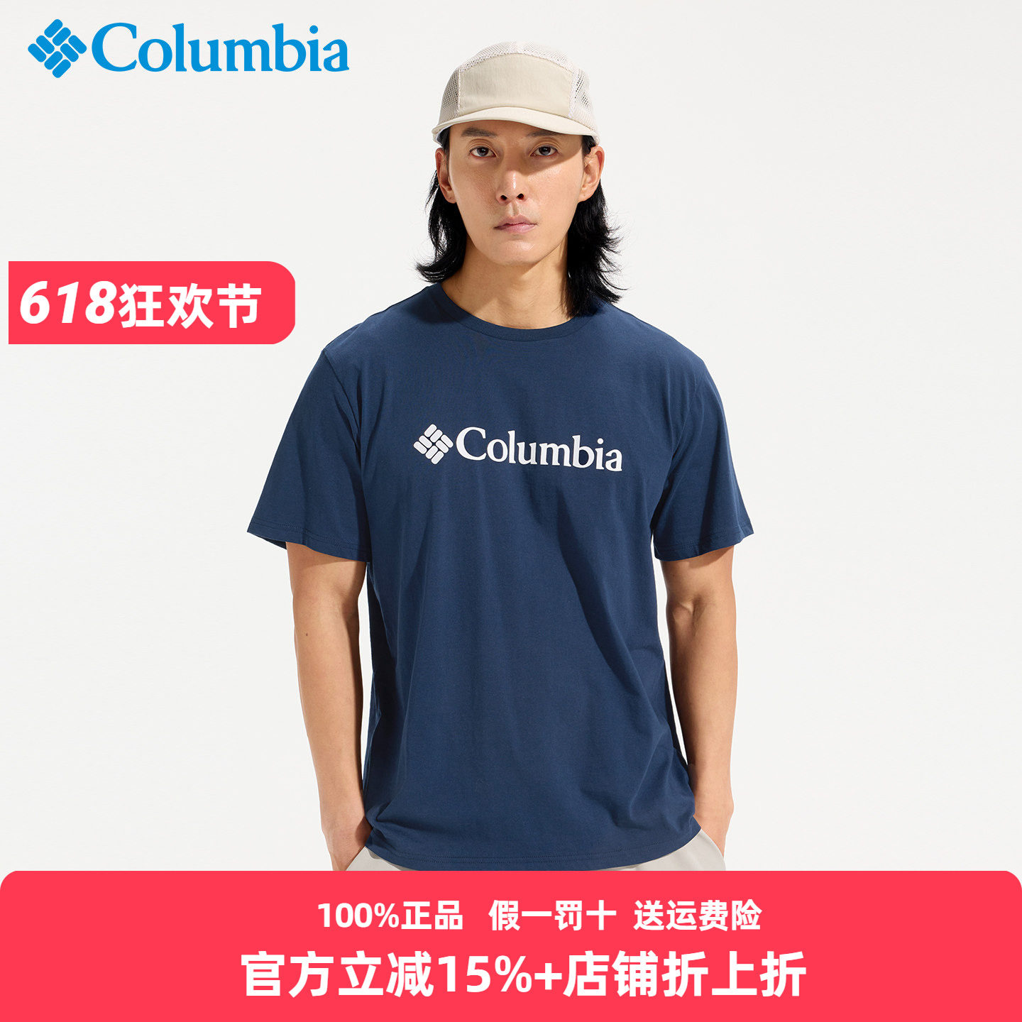 Columbia哥伦比亚T恤男士26春夏户外运动圆领透气纯棉短袖AE4766