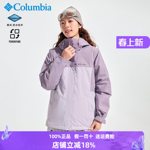 Columbia哥伦比亚三合一冲锋衣女男户外秋冬抓绒内胆外套WR7686