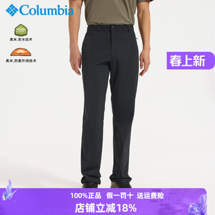 长裤 XE9845 26春夏户外拒水防晒干爽休闲裤 Columbia哥伦比亚男裤